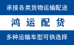 临沂市物流_临沂市物流运输_临沂市货运公司_临沂市...
